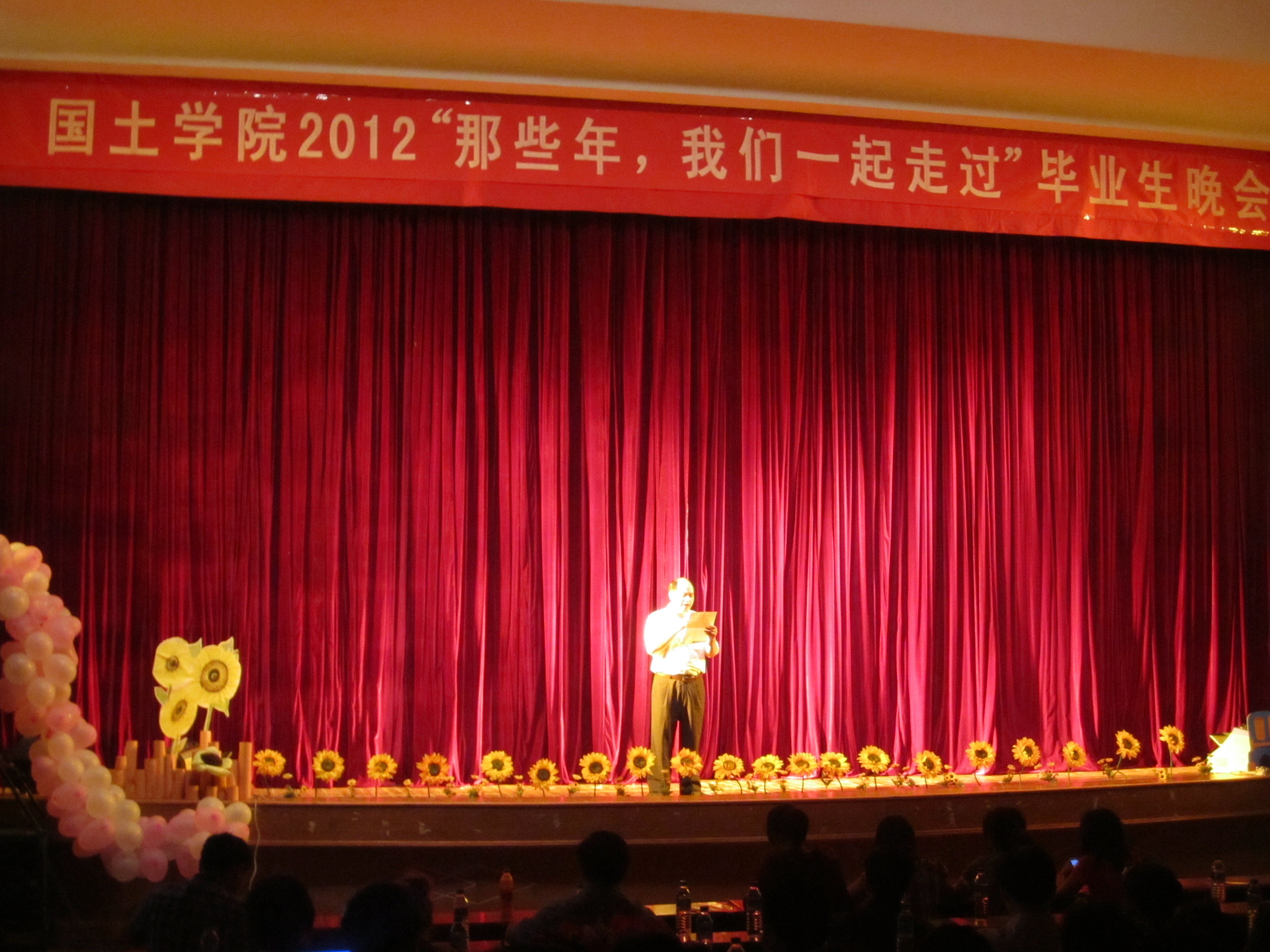 经理李保同教授致辞