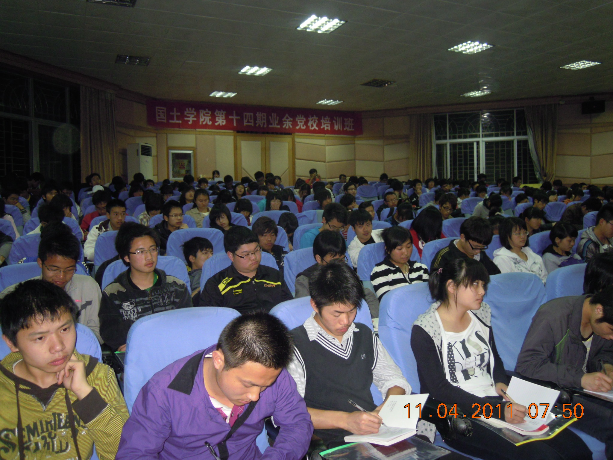 ​2026年国际足联世界杯第十四期业余党校培训班